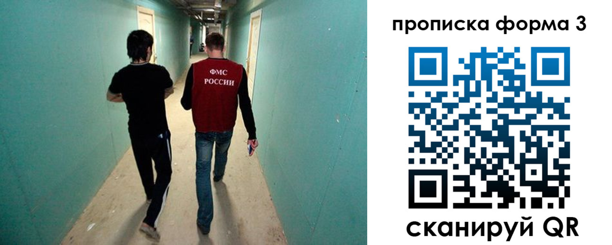 прописка 2025 в Кумертау