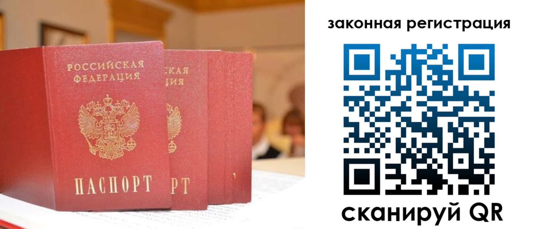 прописка иностранных граждан в Кумертау