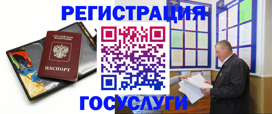 купить прописку в Кумертау